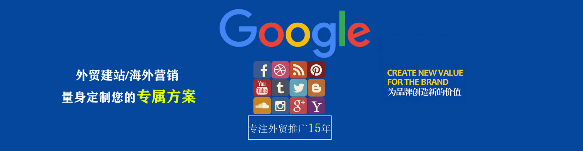 普陀sem专员