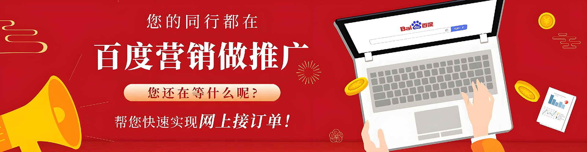 普陀百度开户高返点